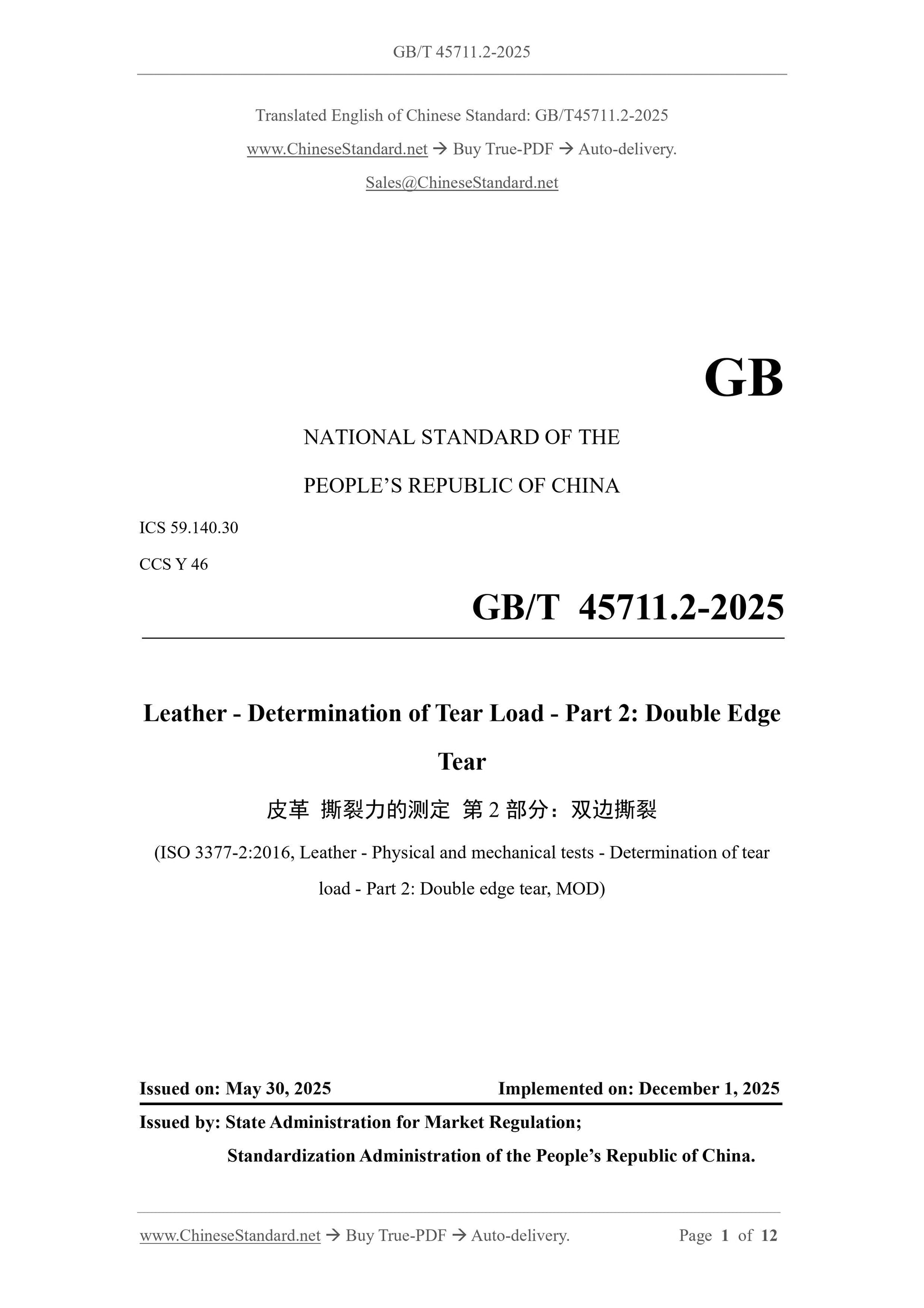 GB/T 45711.2-2025 Page 1