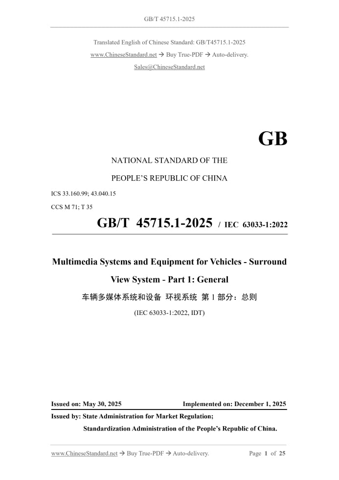 GB/T 45715.1-2025 Page 1