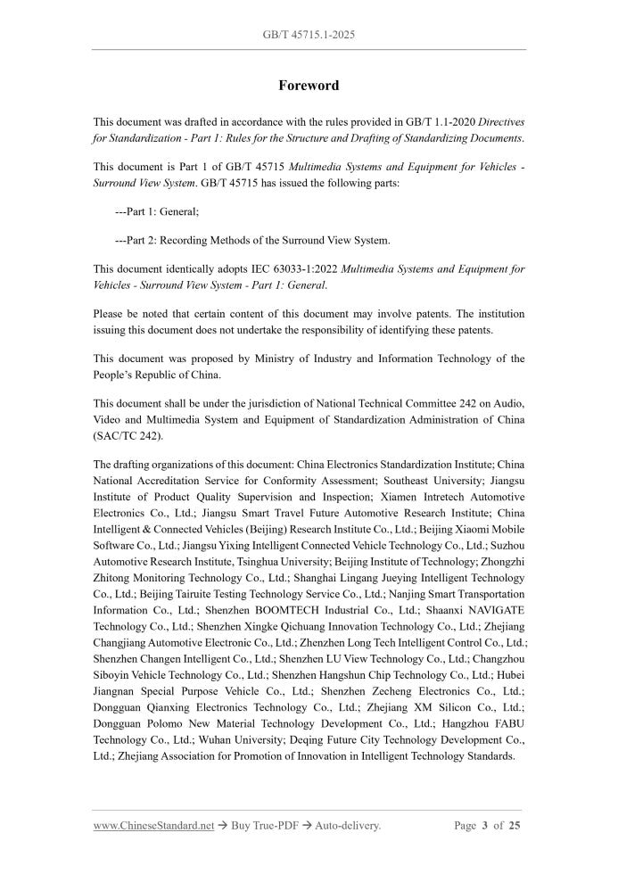 GB/T 45715.1-2025 Page 3