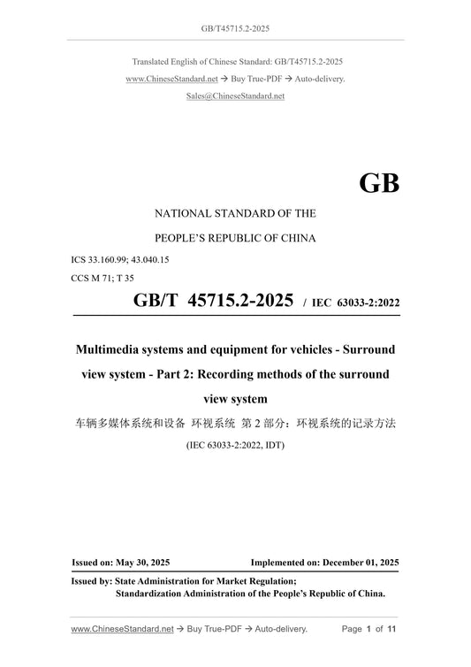 GB/T 45715.2-2025 Page 1