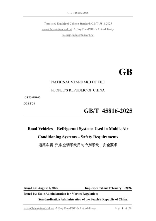 GB/T 45816-2025 Page 1