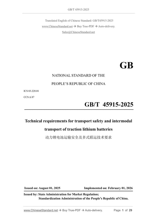 GB/T 45915-2025 Page 1