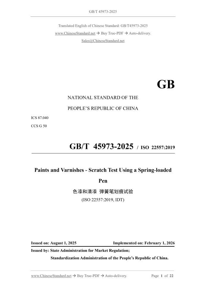GB/T 45973-2025 Page 1