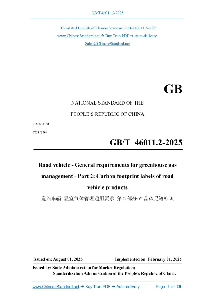 GB/T 46011.2-2025 Page 1