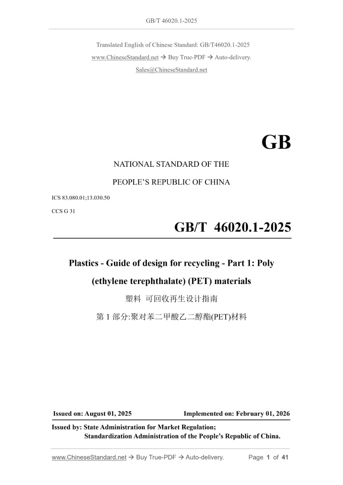 GB/T 46020.1-2025 Page 1