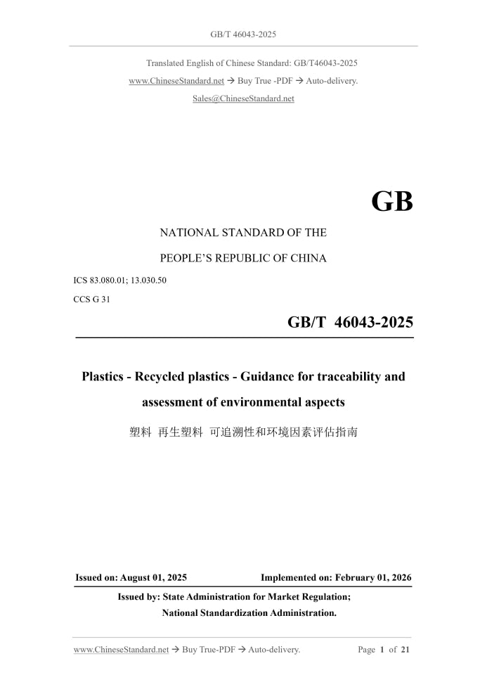 GB/T 46043-2025 Page 1