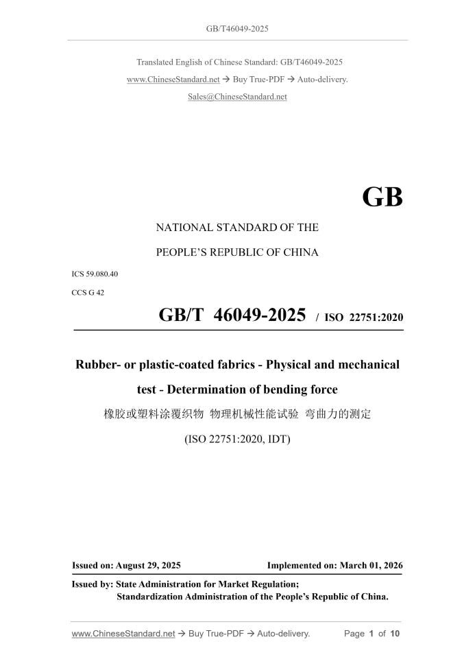 GB/T 46049-2025 Page 1