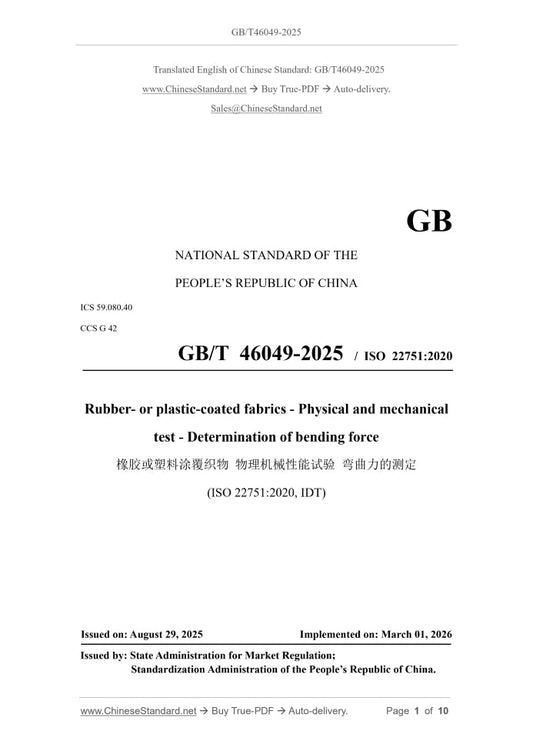GB/T 46049-2025 Page 1