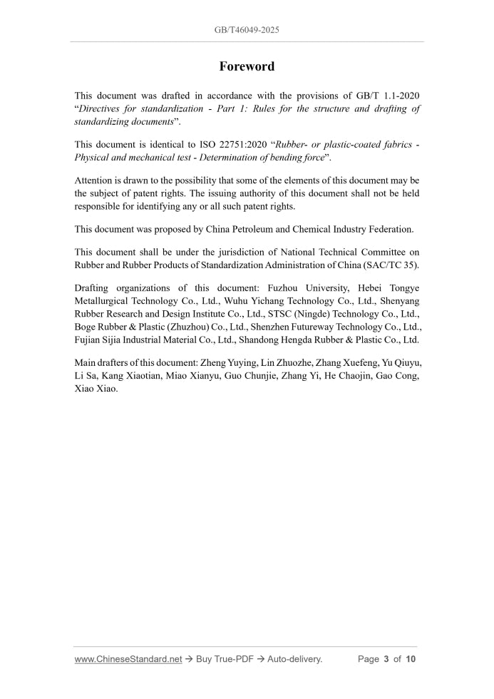 GB/T 46049-2025 Page 3