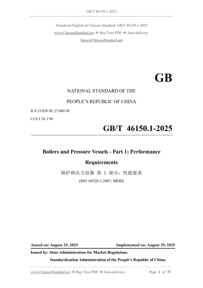 GB/T 46150.1-2025 Page 1