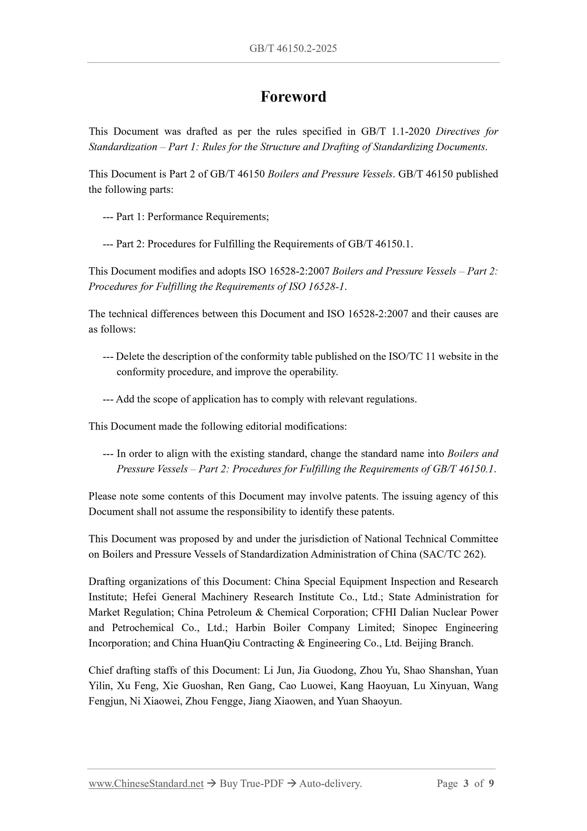 GB/T 46150.2-2025 Page 3
