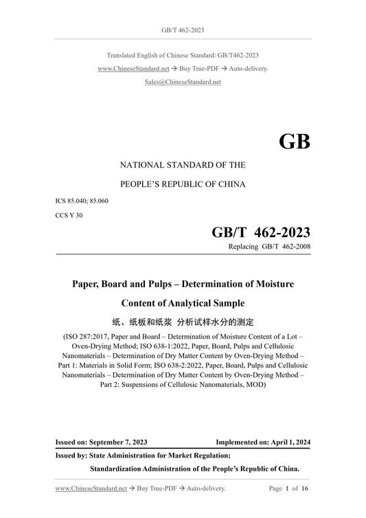 GB/T 462-2023 Page 1