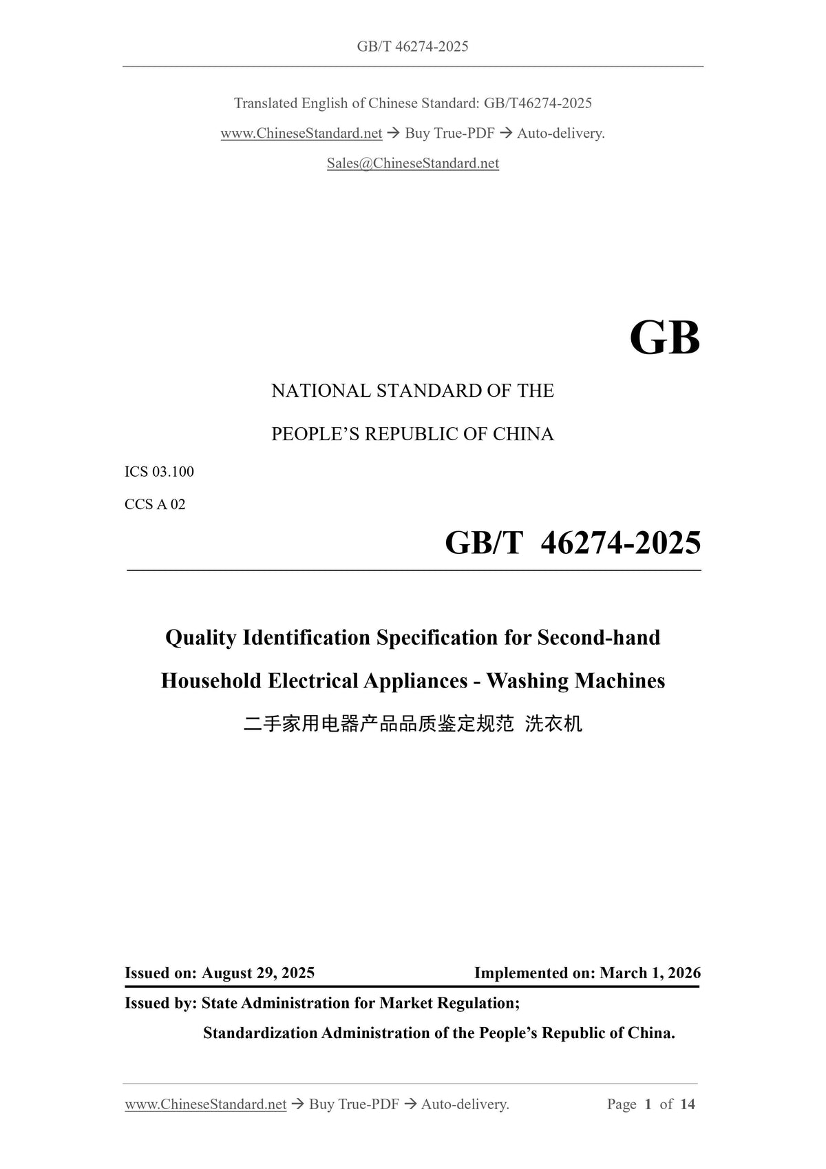 GB/T 46274-2025 Page 1