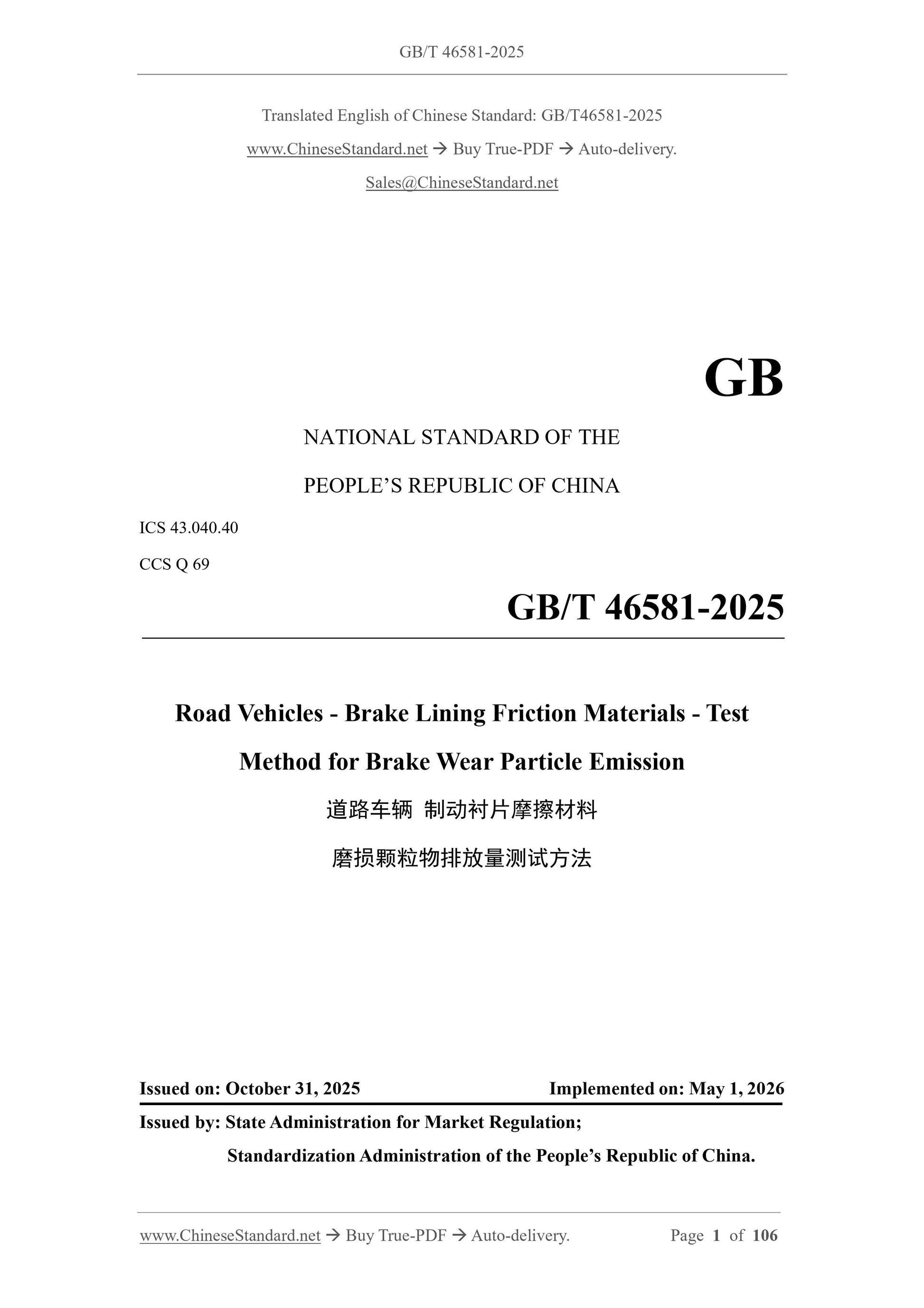 GB/T 46581-2025 Page 1