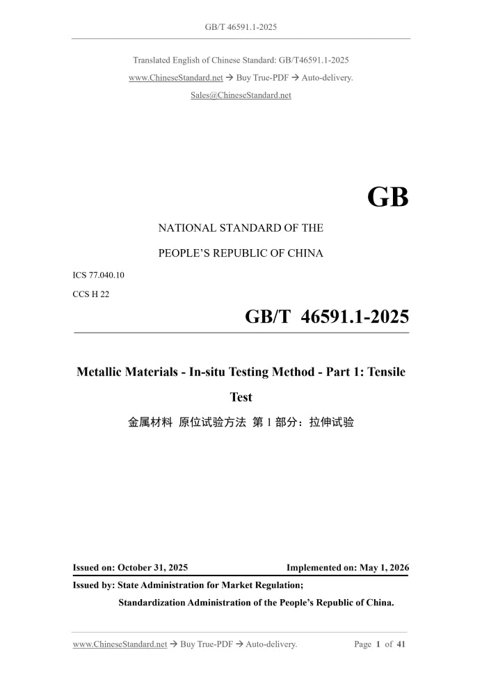 GB/T 46591.1-2025 Page 1
