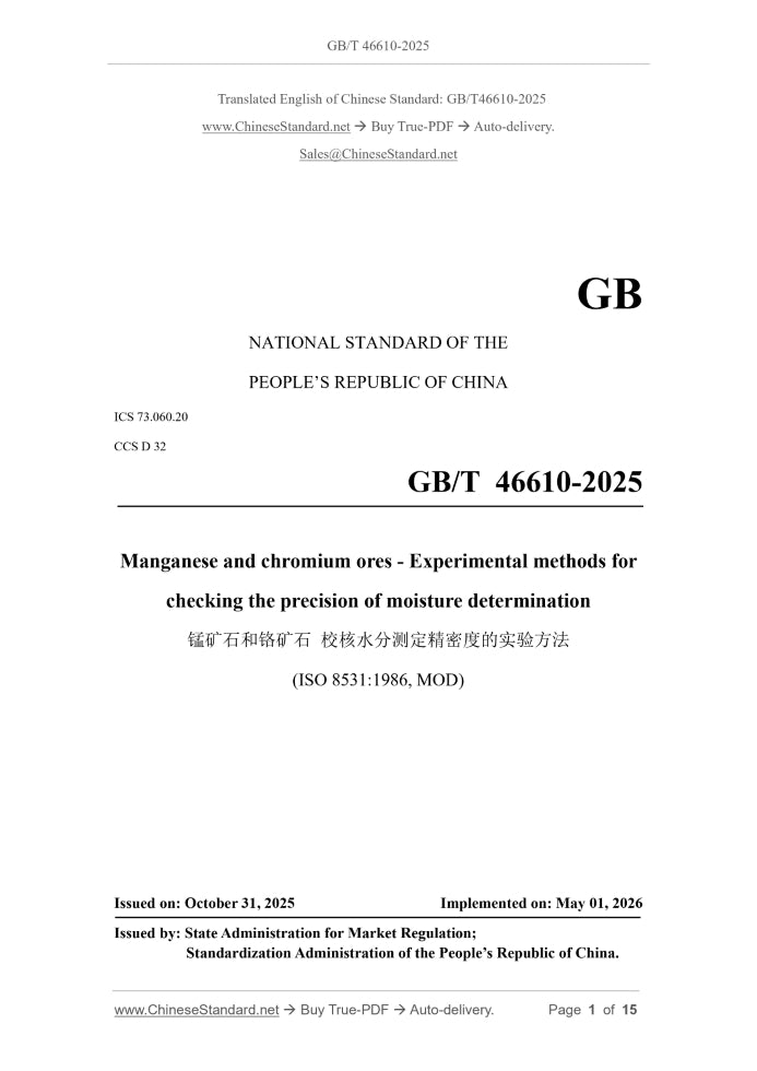GB/T 46610-2025 Page 1