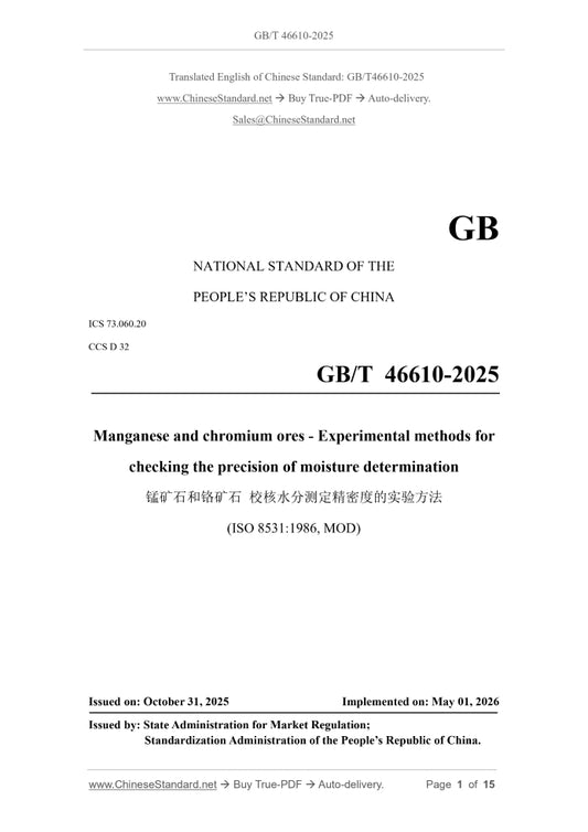 GB/T 46610-2025 Page 1