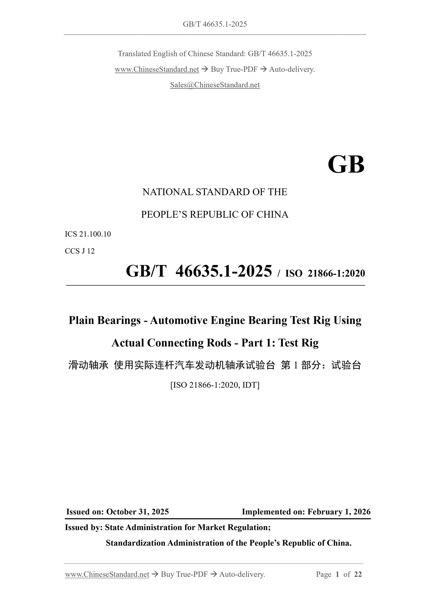 GB/T 46635.1-2025 Page 1
