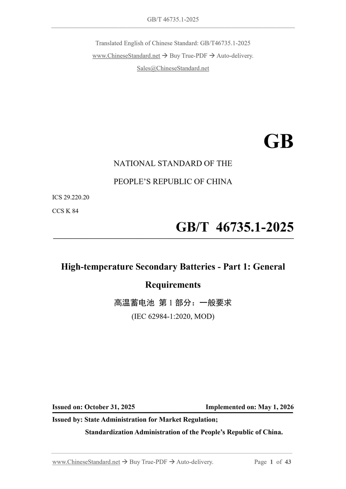 GB/T 46735.1-2025 Page 1