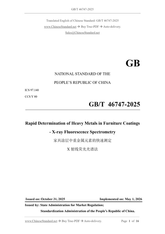 GB/T 46747-2025 Page 1