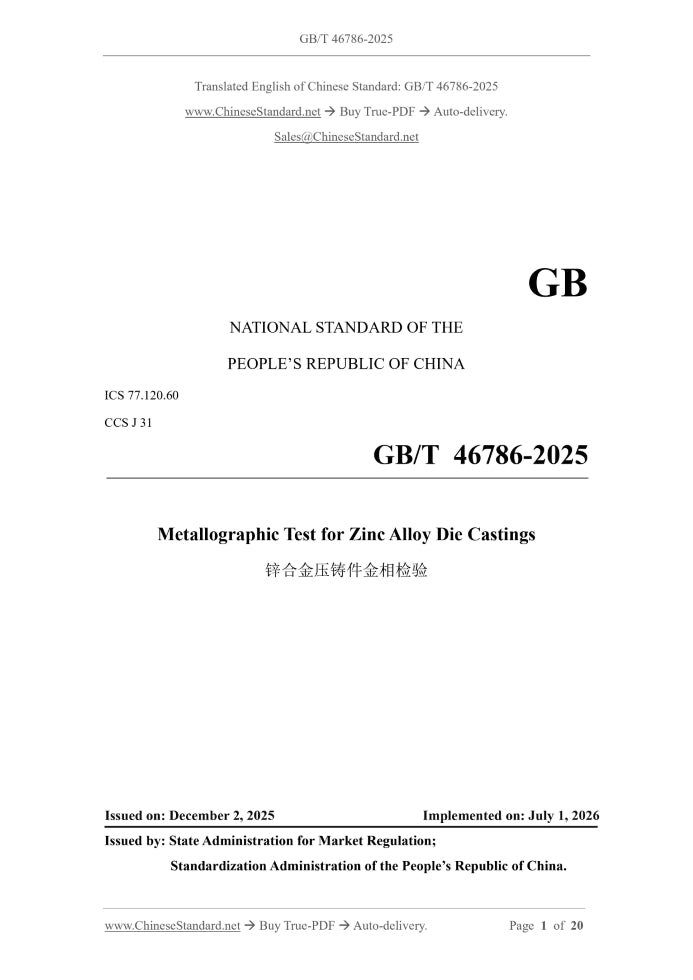GB/T 46786-2025 Page 1