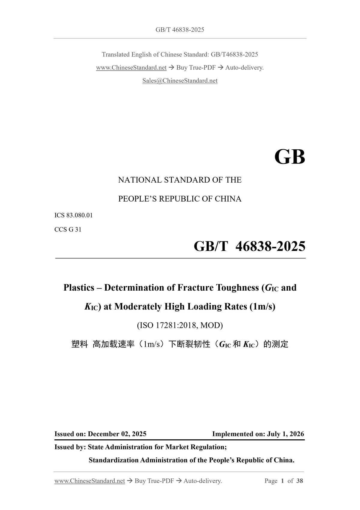 GB/T 46838-2025 Page 1