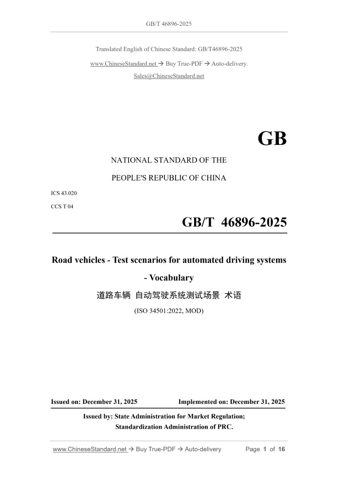 GB/T 46896-2025 Page 1