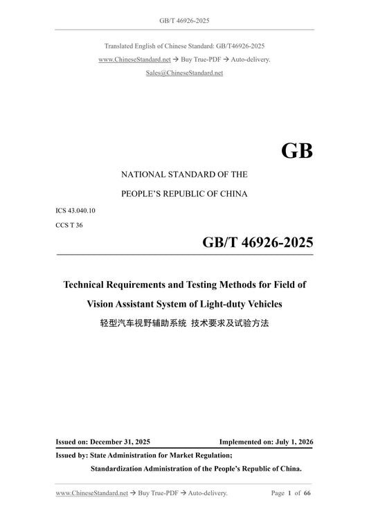 GB/T 46926-2025 Page 1