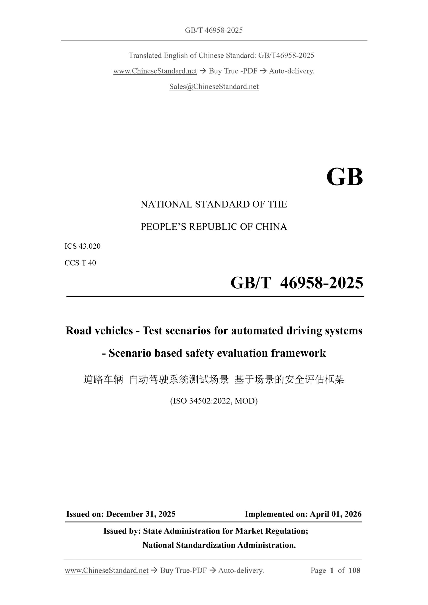 GB/T 46958-2025 Page 1