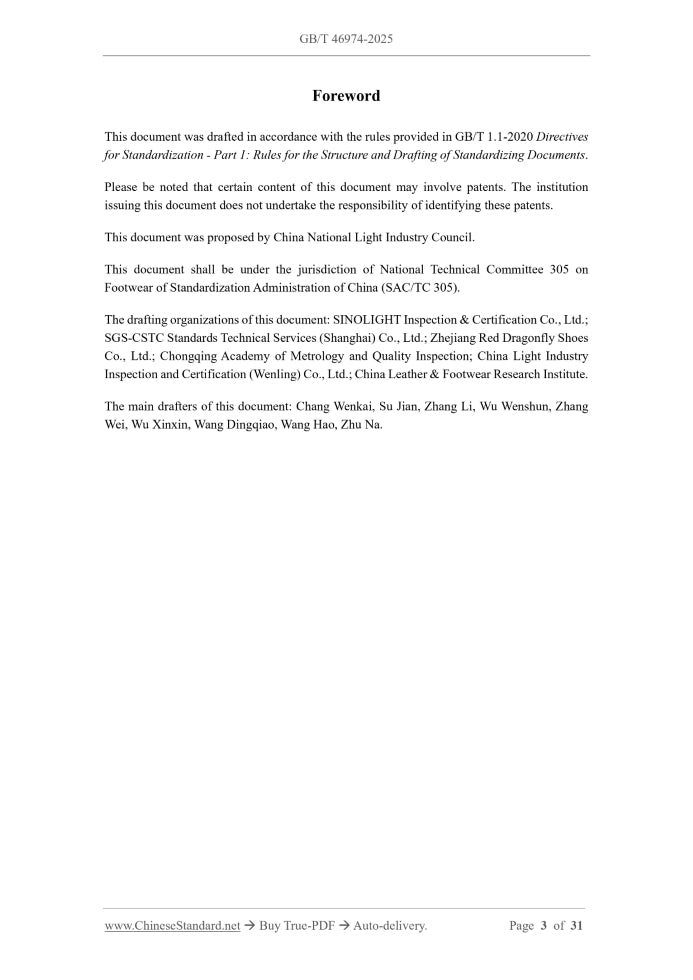 GB/T 46974-2025 Page 3