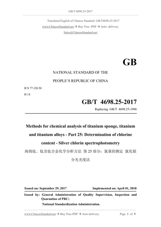 GB/T 4698.25-2017 Page 1
