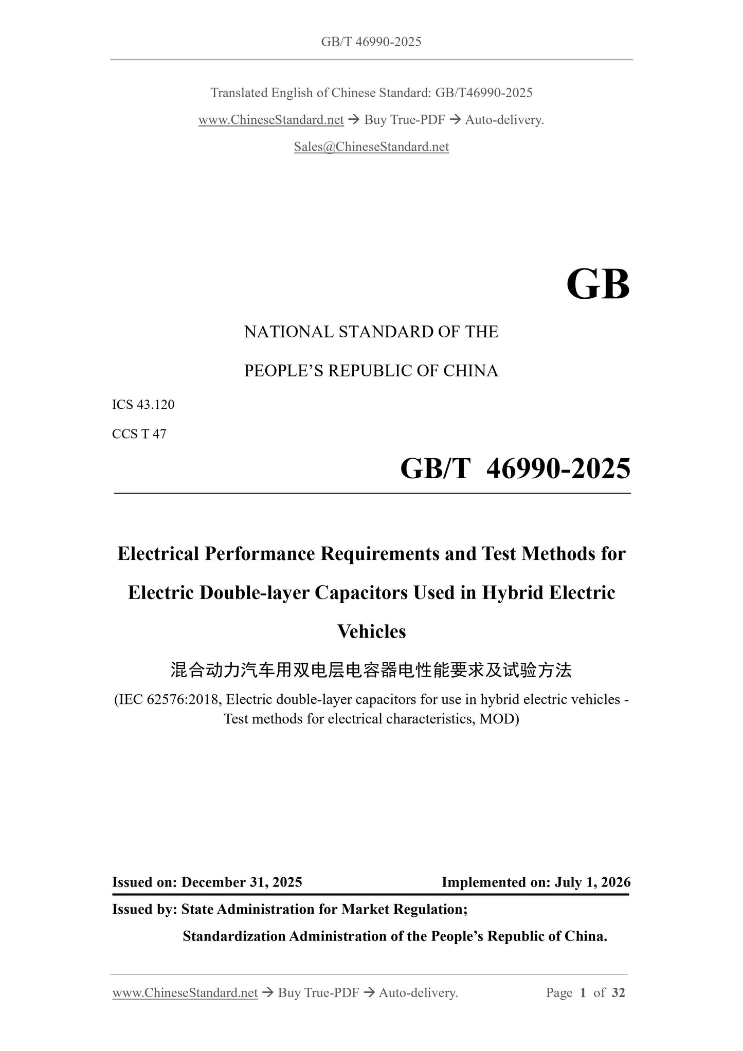 GB/T 46990-2025 Page 1
