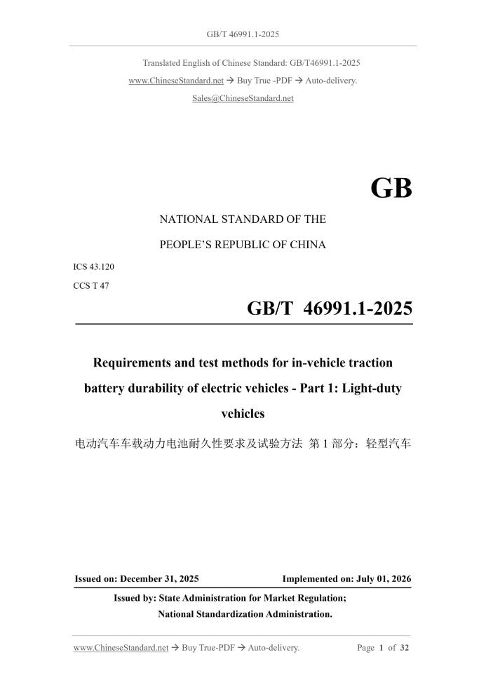 GB/T 46991.1-2025 Page 1