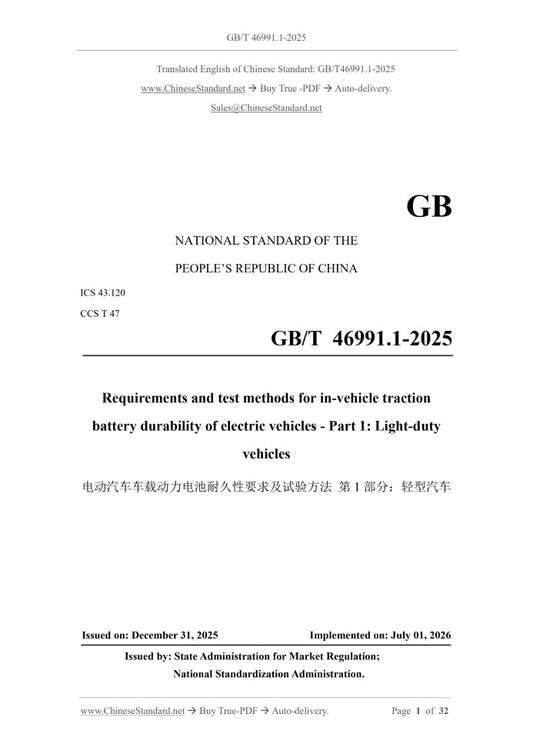 GB/T 46991.1-2025 Page 1