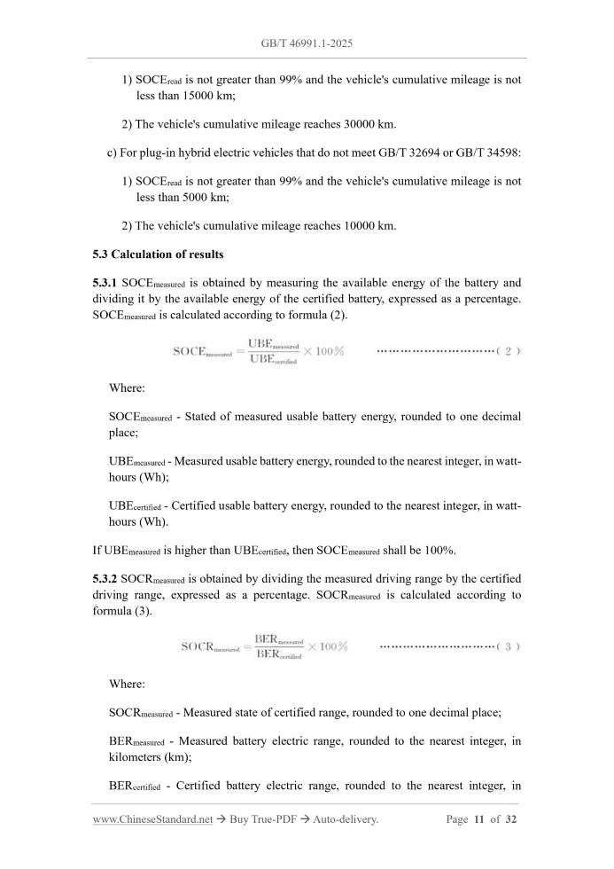 GB/T 46991.1-2025 Page 7