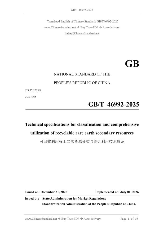 GB/T 46992-2025 Page 1