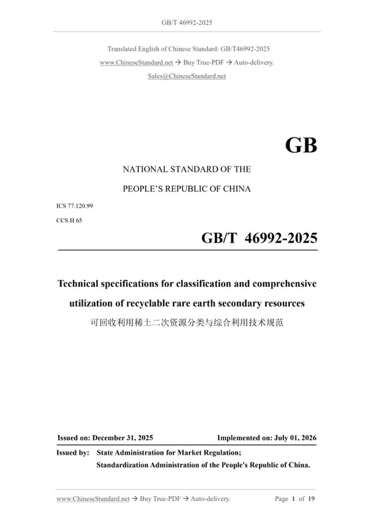GB/T 46992-2025 Page 1