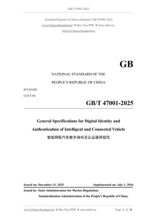 GB/T 47001-2025 Page 1