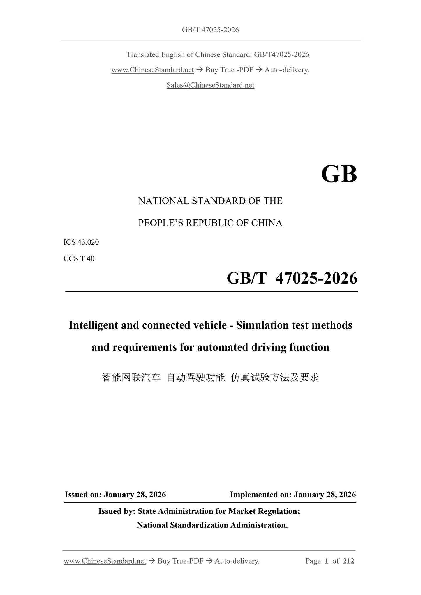 GB/T 47025-2026 Page 1