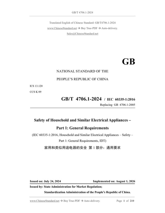 GB/T 4706.1-2024 Page 1