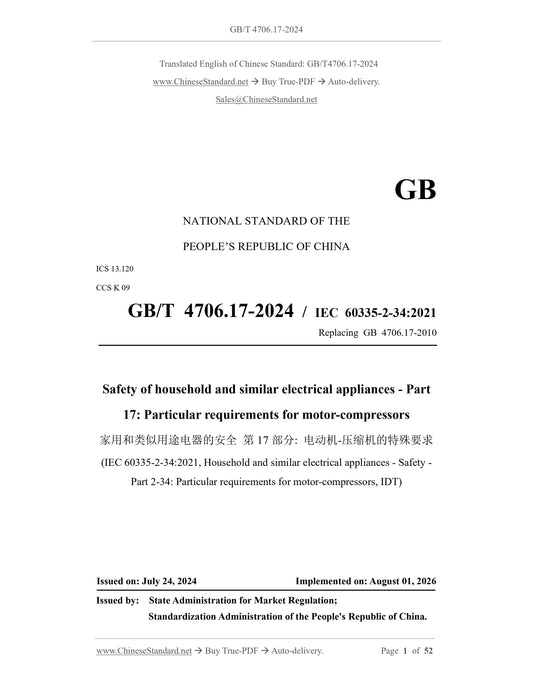 GB/T 4706.17-2024 Page 1