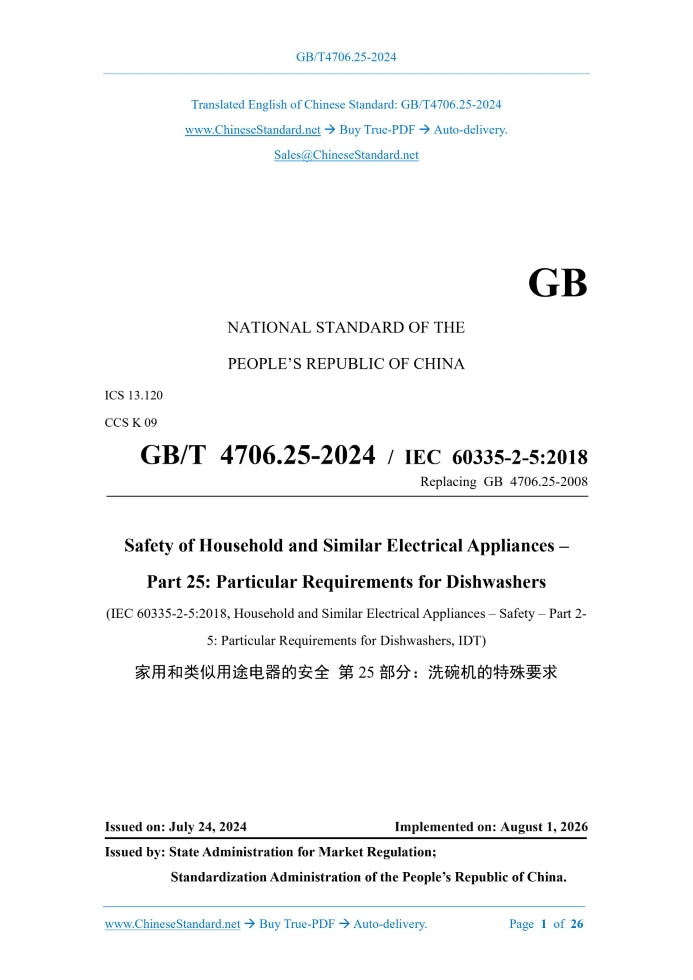 GB/T 4706.25-2024 Page 1