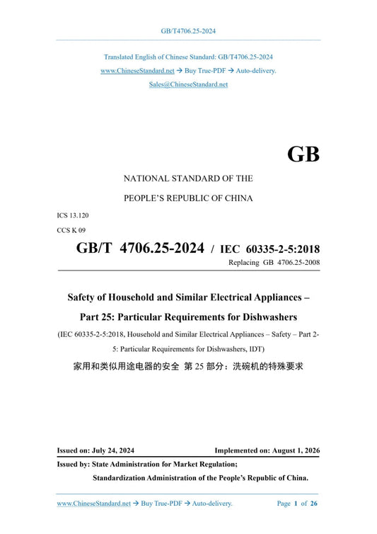 GB/T 4706.25-2024 Page 1