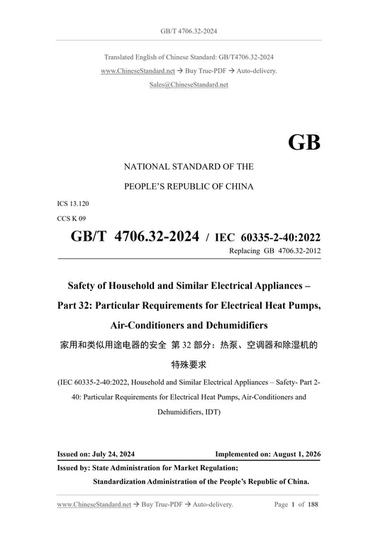 GB/T 4706.32-2024 Page 1