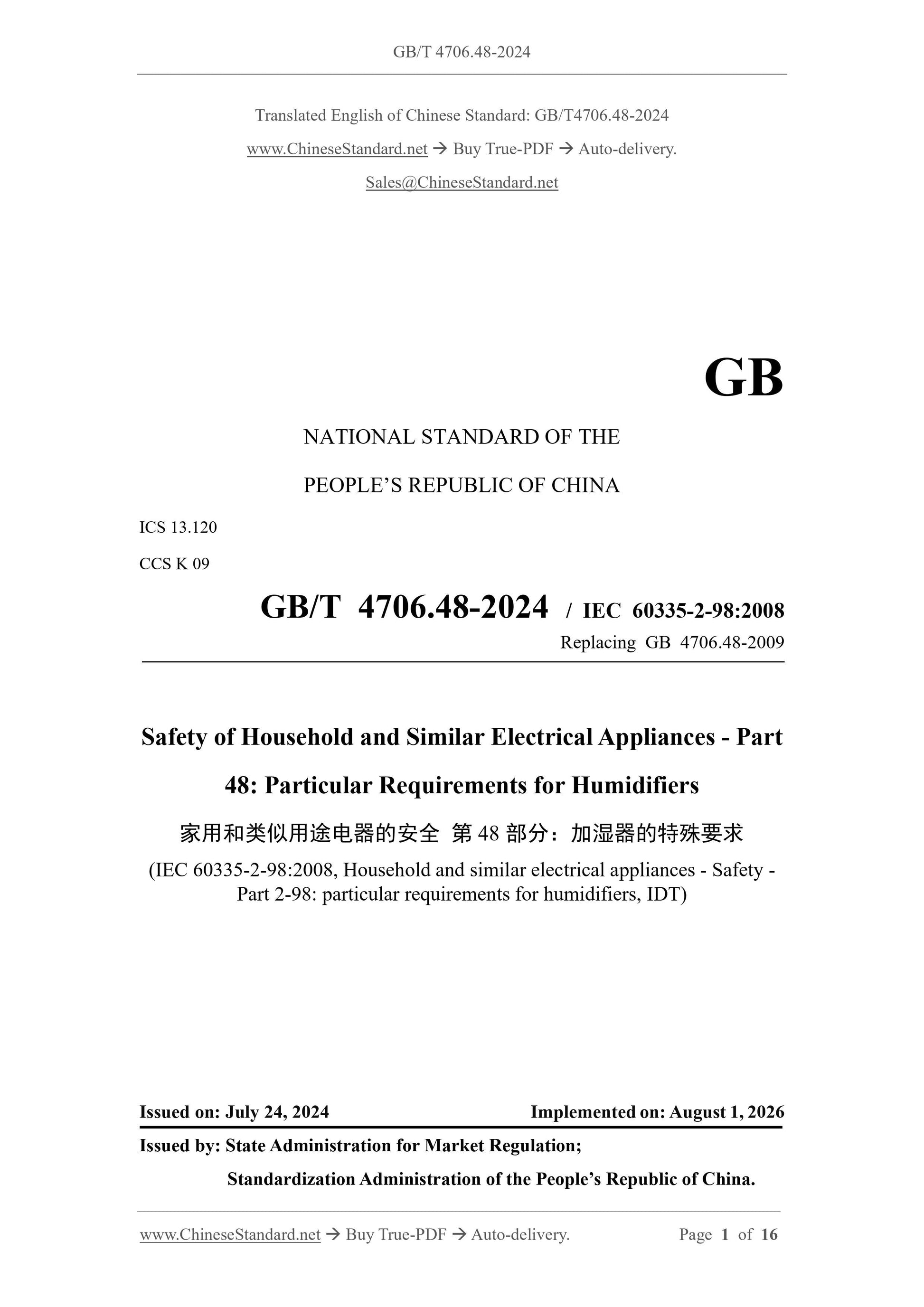 GB/T 4706.48-2024 Page 1