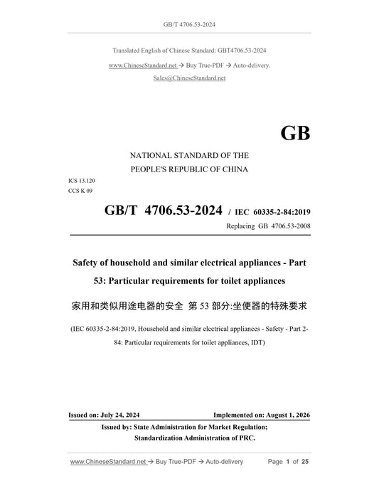GB/T 4706.53-2024 Page 1