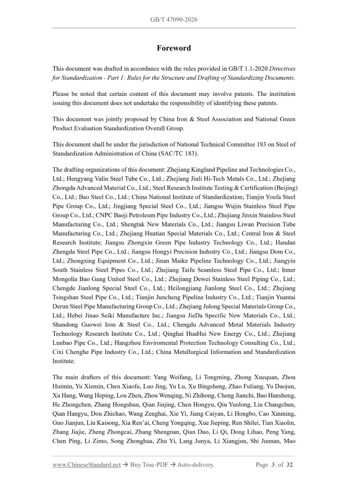 GB/T 47090-2026 Page 3