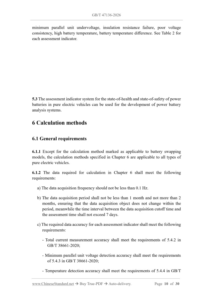 GB/T 47136-2026 Page 7