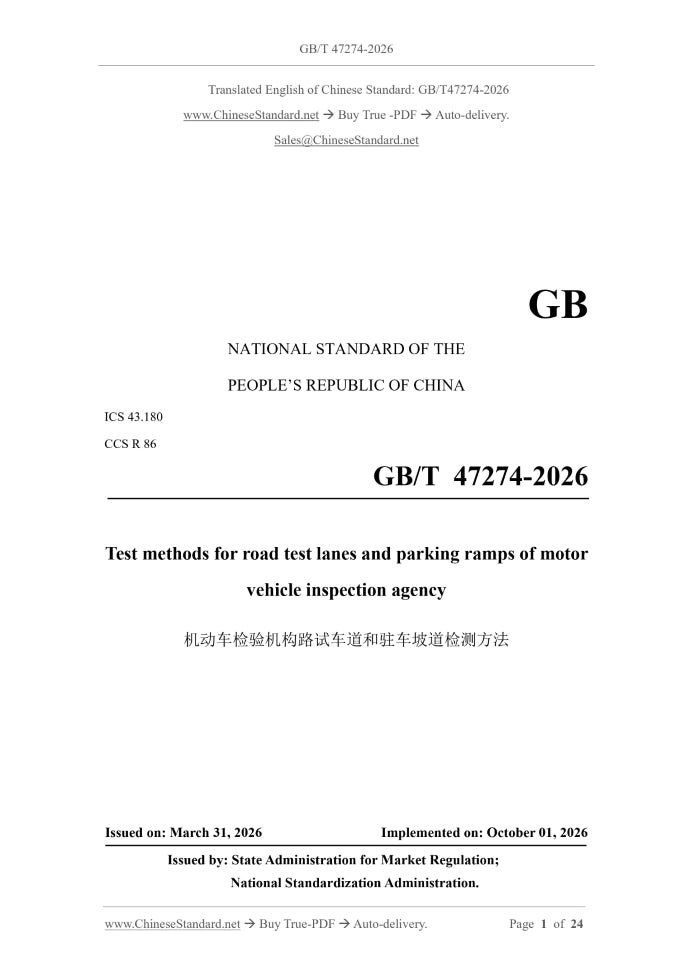 GB/T 47274-2026 Page 1