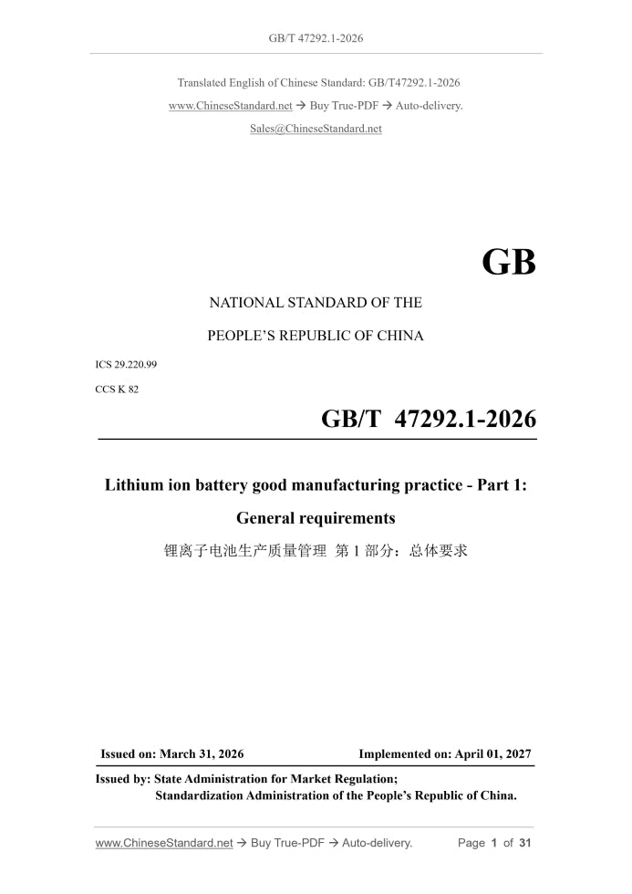 GB/T 47292.1-2026 Page 1